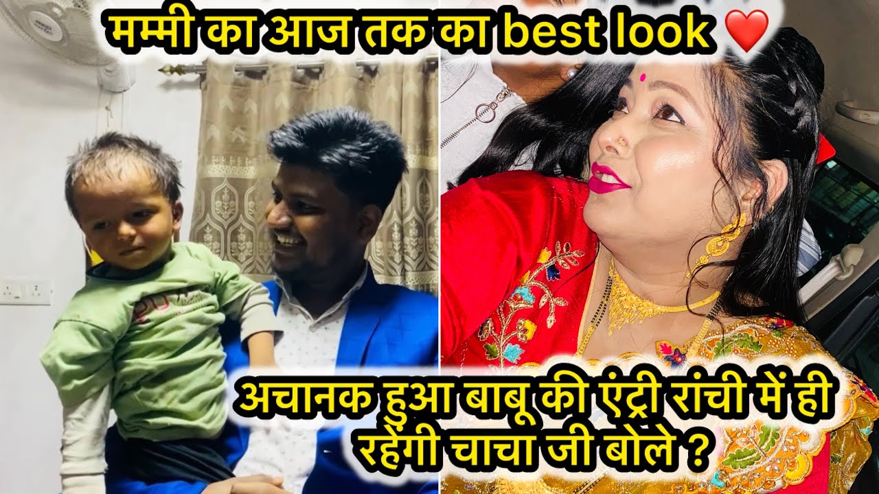 मेरी बुआ जी बहुत रोने लगी आते वक्त ? चाची को छोड़ कर क्यों आए चाचा जी pagal… भगवान अब bacho का क्या?