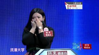 非诚勿扰  精彩预告 男嘉宾表明女人洗澡一分钟足够   150131 HD