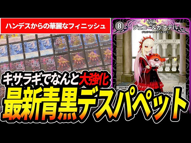 デュエマ　キサラギ(シークレット) 4枚等　青黒デスパペットデッキパーツ キサラギ青黒デスパペット デッキパーツ デュエル・マスターズ デッキ