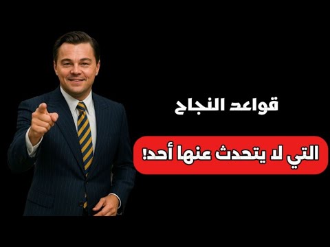 السر النفسي اللي يدم ر طموحك بدون ما تحس