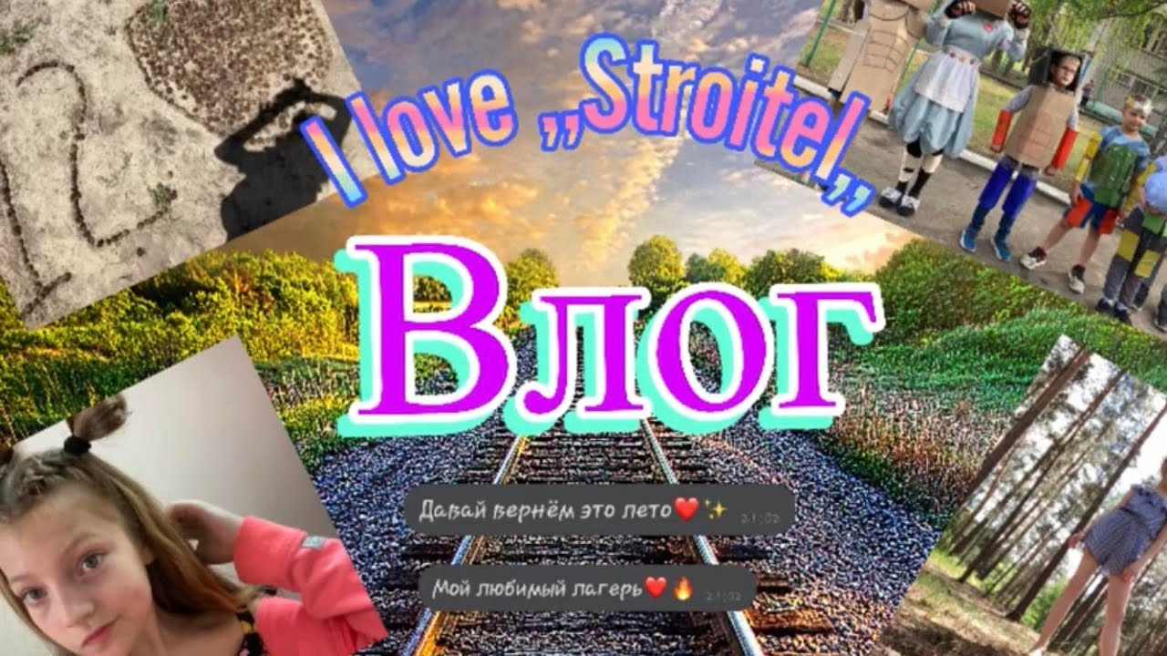 Самый крутой лагерь на свете - YouTube