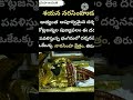 శయన నరసింహుడు🙏💐🙏One and only, తిరువడిగై
