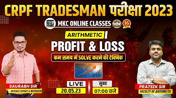 CRPF Tradesman Model Paper |  Arithmetic (Profit & Loss ) Model Paper | CRPF Tradesman 2023 | MKC