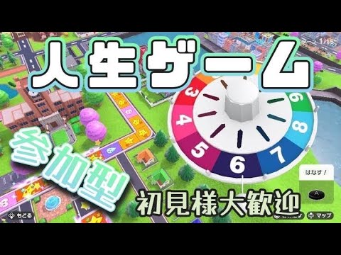 人生をかけたランダム勝負】新発売の人生ゲーム！人生1位になる