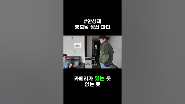 #안성재-장모님 생신 파티 #음식 #유튜버 #먹방