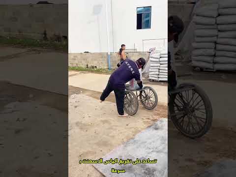 تخيل أداة بسيطة تغير طريقة العمل في البناء وتشيل عن العمال نصف التعب
