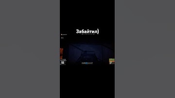Байт удался))EXX #recommended #rust #rustclips #rustgame #rustpvp #раст #rustconsole #rustraid