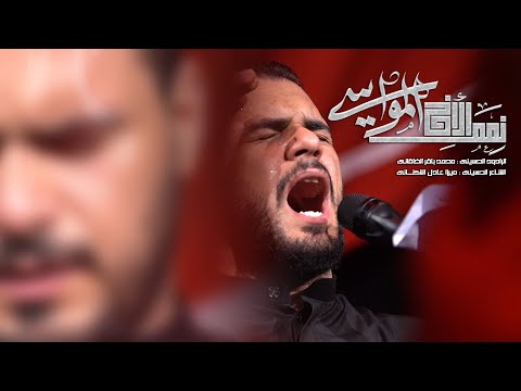 نعم الاخ المواسي محمد باقر الخاقاني حسينية غريب طوس عليه السلام