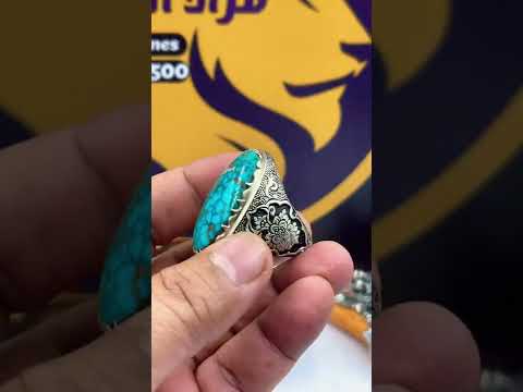 خاتم فيروز نيشابوري صياغة عباسي ار ماشاء الله تبارك الله الحجم راهي السعر ١٥٠٠ريال مع شحن مجانا