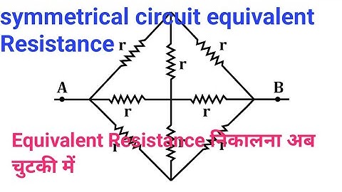 Equivalent Resistance by symmetry method/ symmetrical circuit resistance