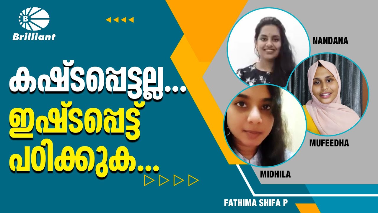 study-smartnot-hard-neet-2022-students-talk-midhila-mufeedha