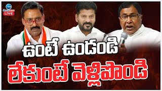 Live Jana Reddy Strong Warning To Ramesh Reddy పటల రమష రడడ వరగనక జనరడడ వరనగ