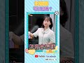 記憶體可以拗嗎？｜Christine｜蔡萬得｜GMoney #Shorts #生活啾C股