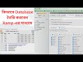 How to create database in Xampp mysql