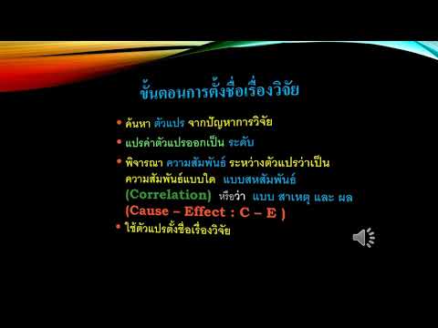 วีดีโอ: วิธีตั้งชื่อทรัพยากรของคุณ