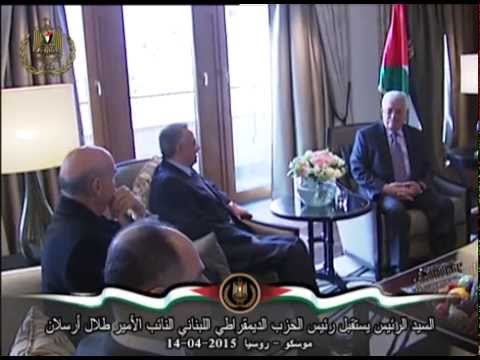 السيد الرئيس يستقبل رئيس الحزب الديمقراطي اللبناني النائب الأمير طلال أرسلان
