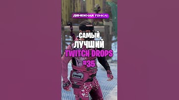 САМЫЙ ЛУЧШИЙ РАУНД TWITCH DROPS ЗА ВСЮ ИСТОРИЮ РАСТ \ RUST