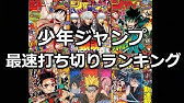 ゆっくり打ち切り漫画紹介 令和 第６週 斬 増補改訂版 Youtube