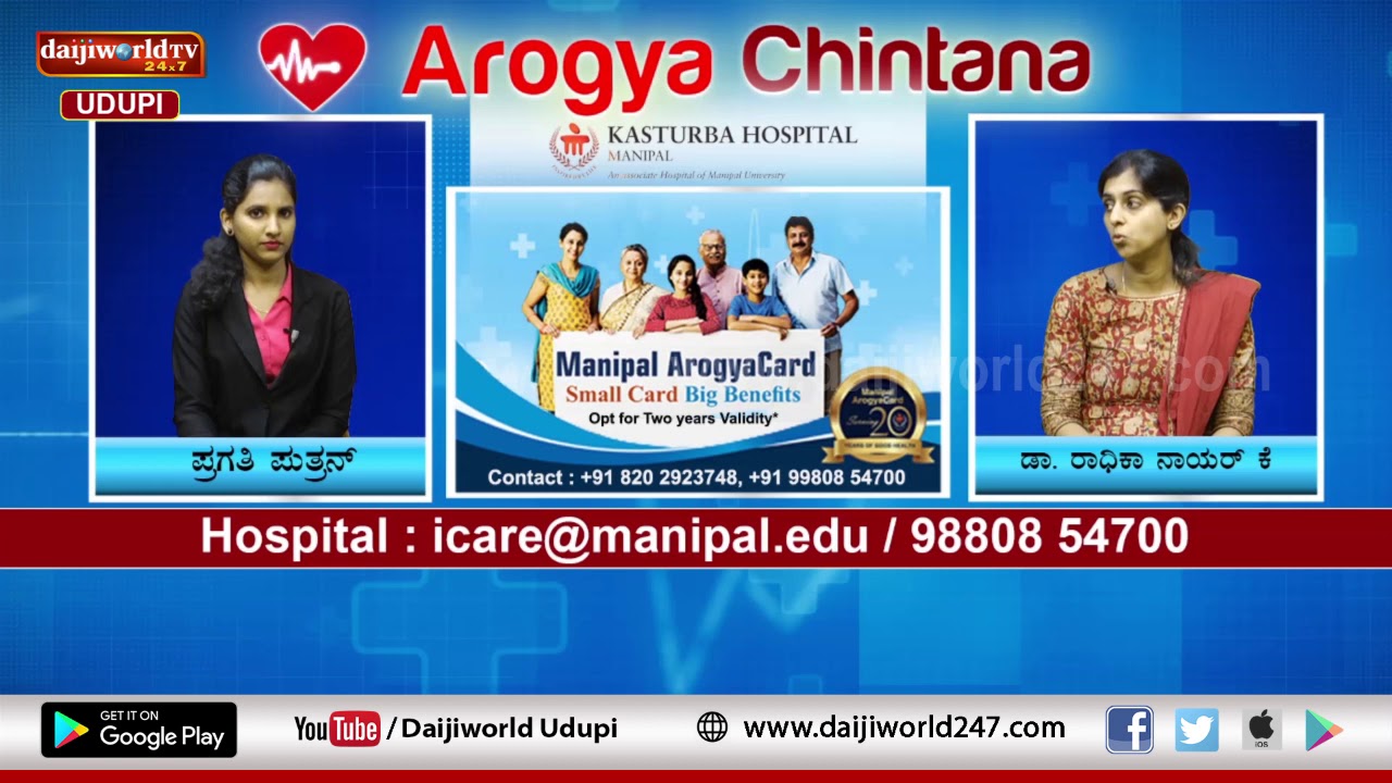 Kasturba Hospital, Manipal Arogya Chintana 202021 Dr Radhika Nair