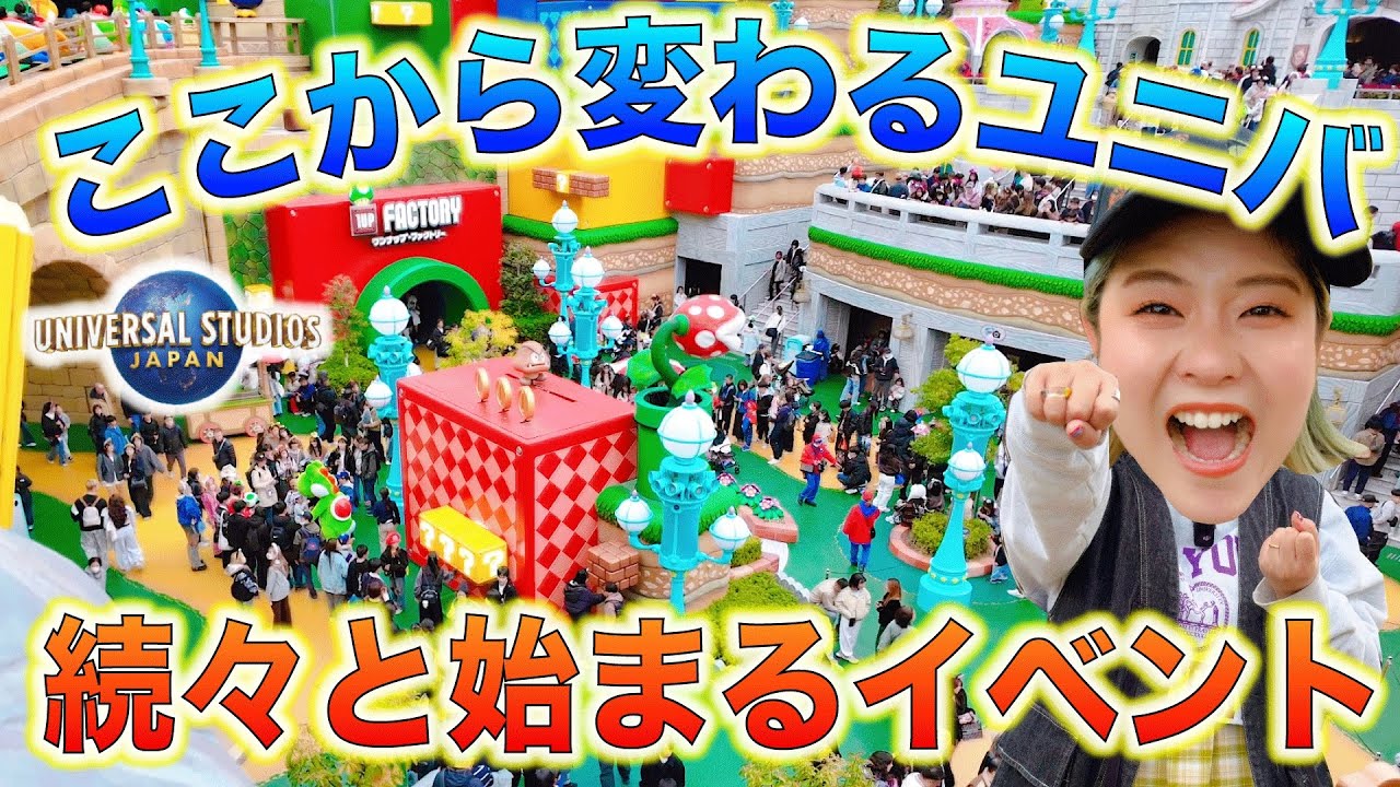 USJ Summary] With the anniversary just around the corner