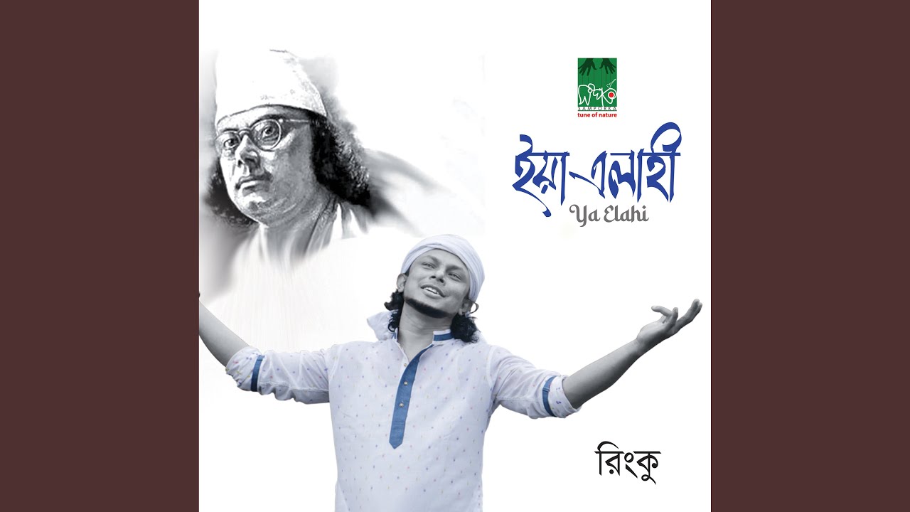 Allate Jar Purno Iman