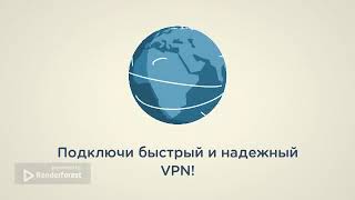 Подключи VPN через Telegram! Бесплатное использование впн по реферальной программе