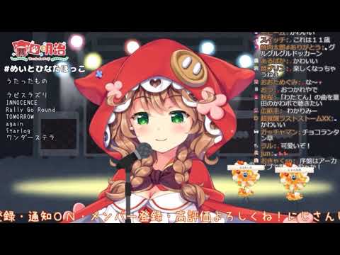 空色デイズ(cover童田明治/にじさんじ)