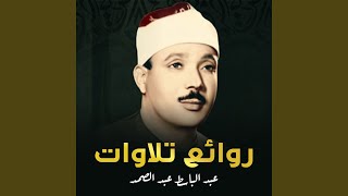 Qari abdulbasit abdussmad surah furqan 1950, beautiful tilawat