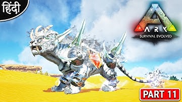 ARK : Extinction Core And Myth : Playing With Anne : Taming Bloodbath White Tiger - Part 10 [Hindi ]