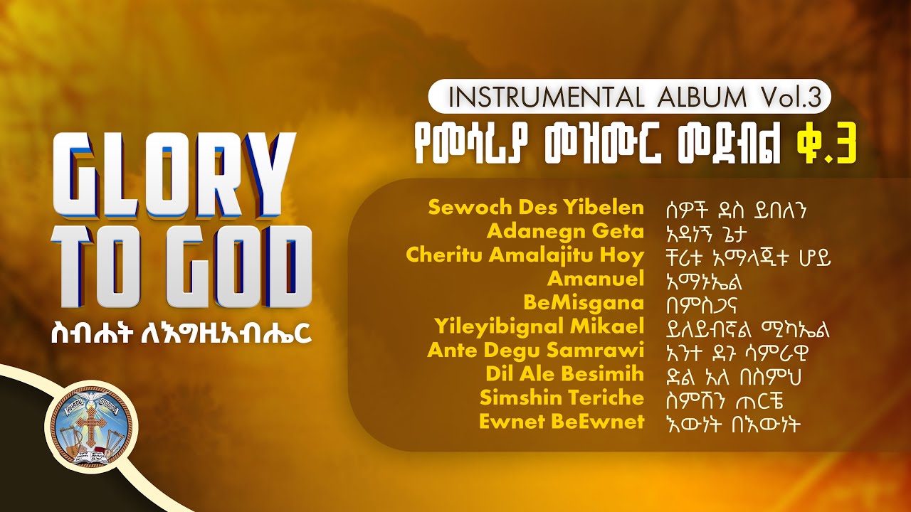 Glory to God || Instrumental Album Vol. 3
