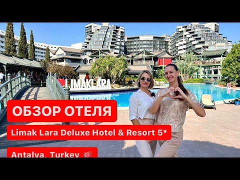 Обзор Limak Lara Deluxe Hotel & Resort  5* Antalya, Turkey 🇹🇷