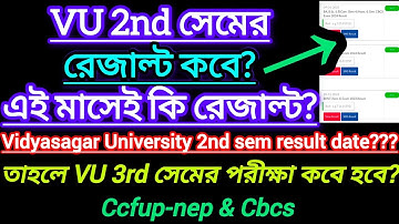 Vidyasagar University 2nd sem result date 2025 || Vidyasagar University 3rd semester exam date 2025