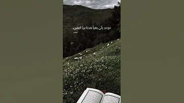 سوف نمضي في دروب الحق دنيانا ودين حالات واتس 