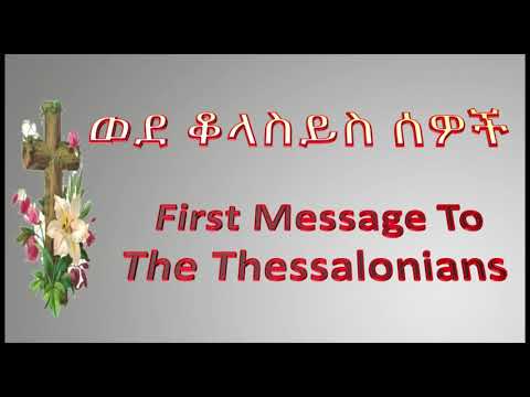 ቪዲዮ: ጥንታዊው ግብፃዊ “የሙታን መጽሐፍ” ስለ ምን ይናገራል