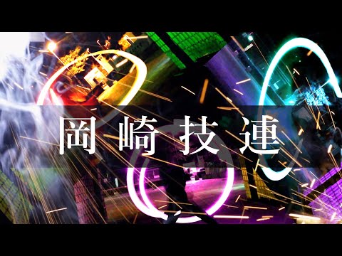 【ヲタ芸】岡崎に行ったので技連しました！！