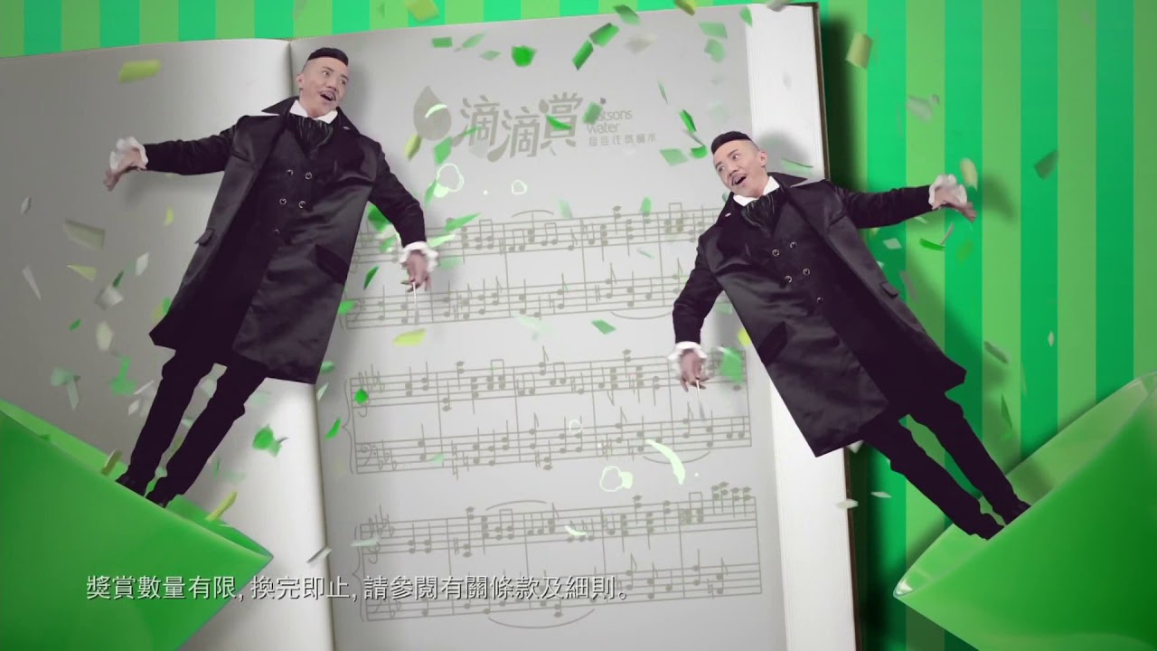 watershed 「屈臣氏蒸餾水滴滴賞」獎賞計劃 (9/2017) 廣告 - 張繼聰 [HD]