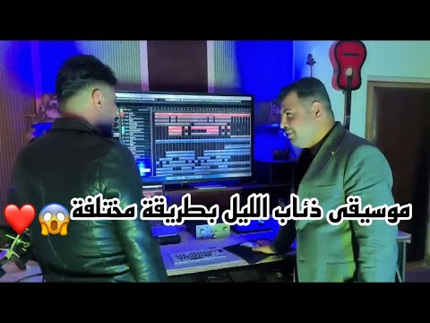 موسيقى ذئاب الليل بطريقة مختلفة عزيز ناصر 