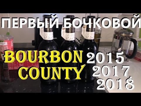 Video: Goose Island Beer Je Izdal Novo Zasedbo Okrožja Bourbon Stout