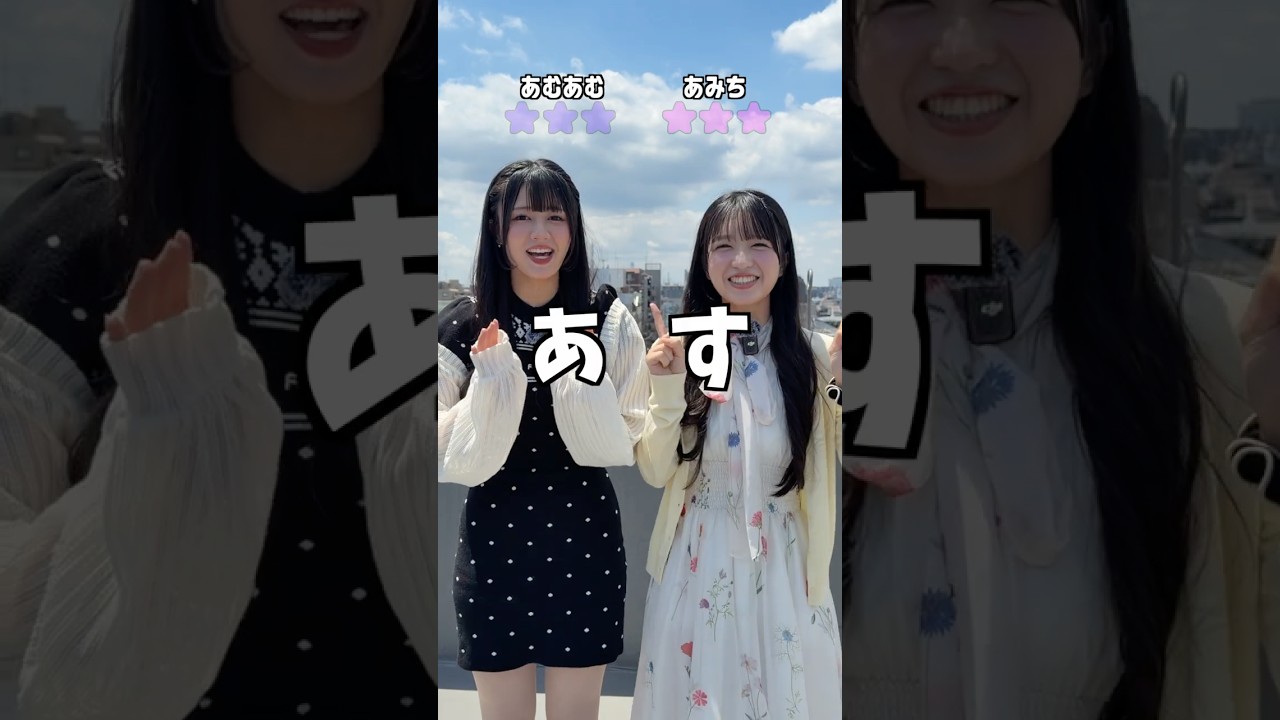 単語をどっちが先に作れる？#shorts
