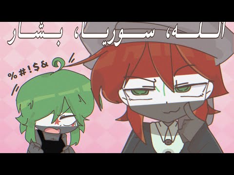 الشعب السوري بالساحات