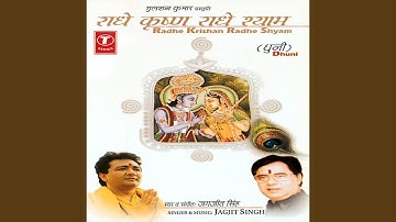 Radhe Krishan Radhe Shyam