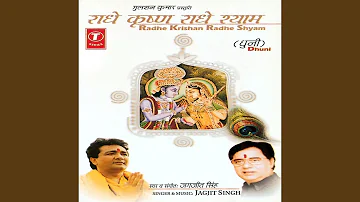 Radhe Krishan Radhe Shyam