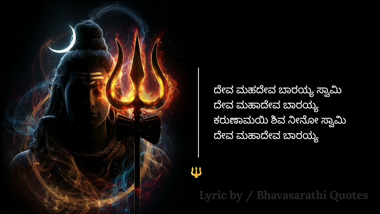 Karunamayi Shiva...., ( @BhavasarathiMusic )
