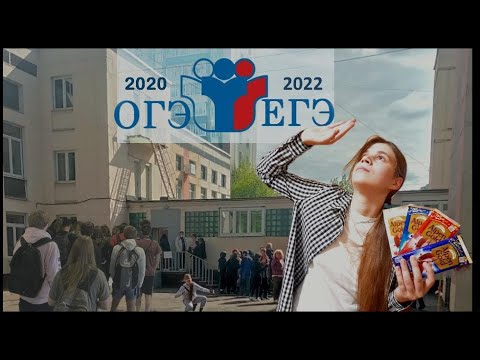 Избежали ОГЭ, но