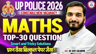 UP Police Maths Class 📊 | Practice Set #36 | UPP Constable Maths | Maths By Gyanendra Sir