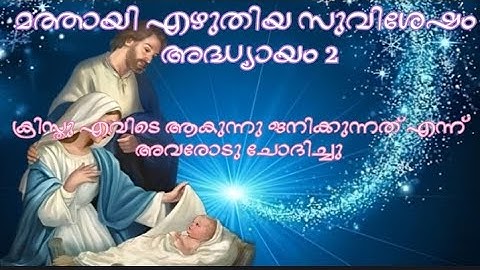 മിസ്രയിമീൽ നിന്നു ഞാൻ എന്റെ മകനെ വിളിച്ചുവരുത്തി....!!!!Matthew2.      ....#lordjesuschrist #amen