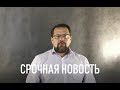 Электронная регистрация - настоящая опасность