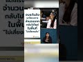 ประท้วงฉ่ำ! กลางสภาฯ เมื่อ "รักชนก" อภิปราย พ.ร.ก.กู้เงิน 4 แสนล้าน | Thai PBS News
