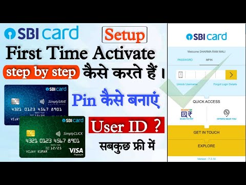 SBI card app kaise use kare, How to register SBI card App | SBI Card First Time Activate