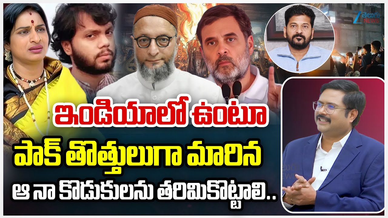 BJP Madhavilathab Aggressive Comments  on Hindus Targeted Religious Extremism Minority Attacks | ZEE